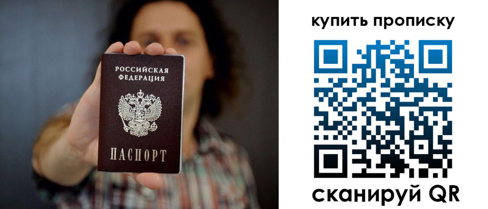 прописка законно в Кирово-Чепецке