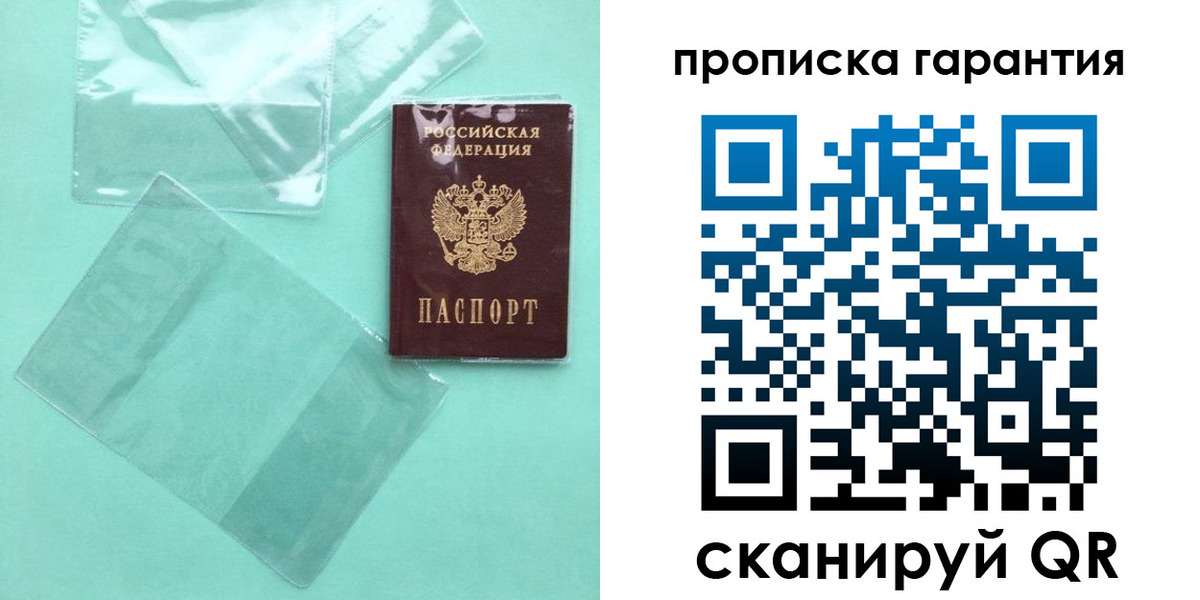 прописка паспорт в Кирово-Чепецке