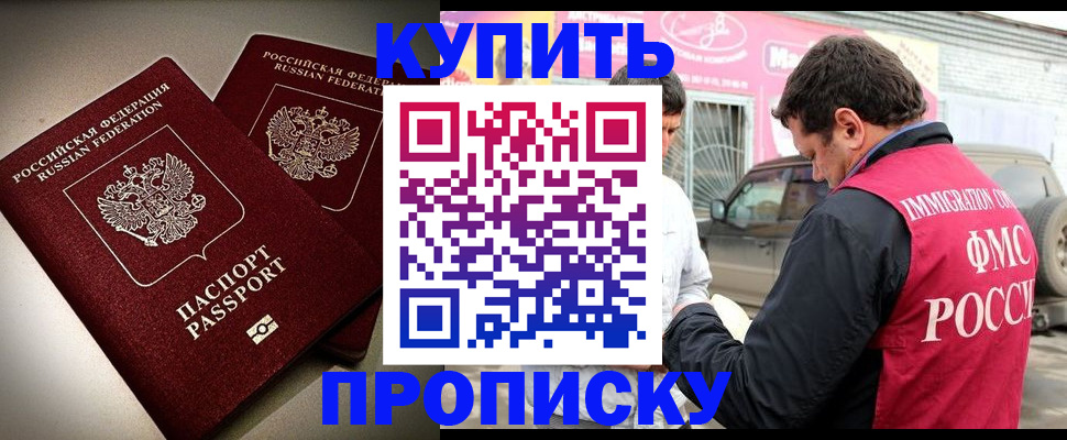 временная регистрация недорого в Кирово-Чепецке