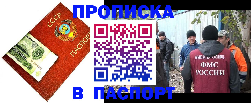 купить прописку в Кирово-Чепецке