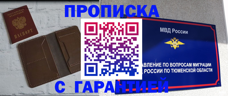 временная регистрация купить в Кирово-Чепецке