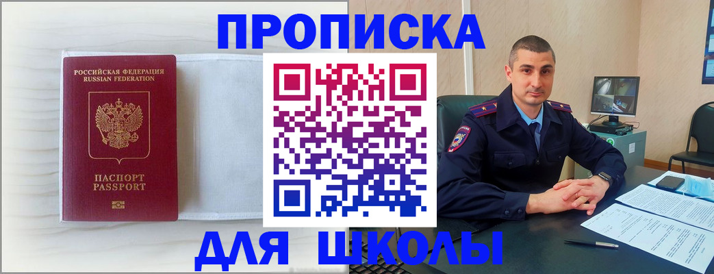 прописка регистрация в Кирово-Чепецке