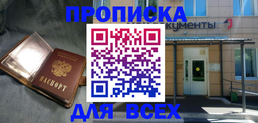 временная регистрация законно в Кирово-Чепецке